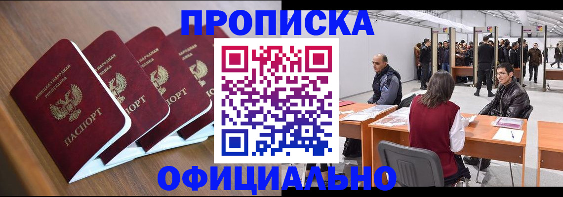 временная регистрация адрес в Шумихе