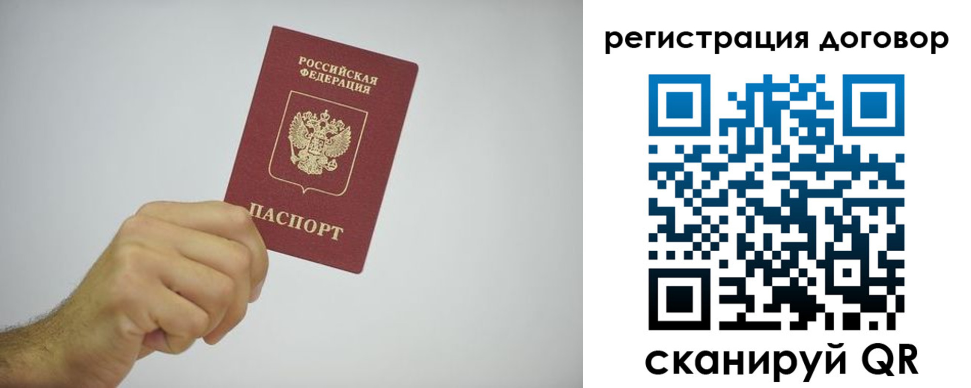 временная регистрация собственник в Шумихе