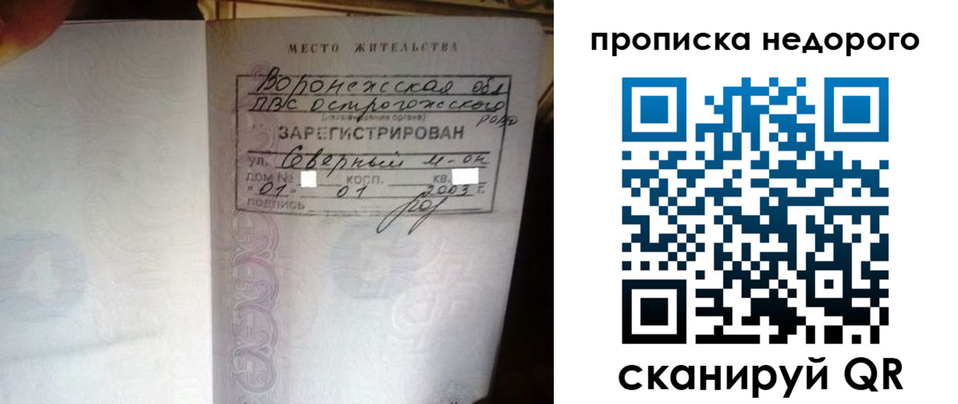временная регистрация поиск в Шумихе