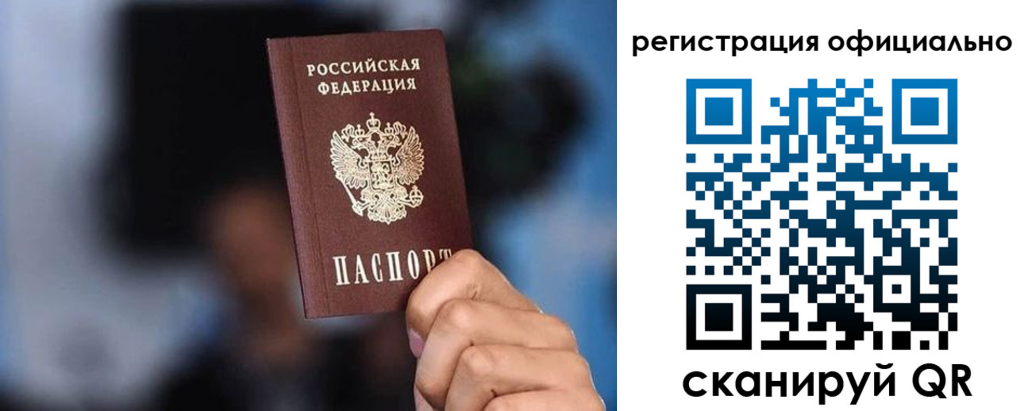прописка для школы в Шумихе