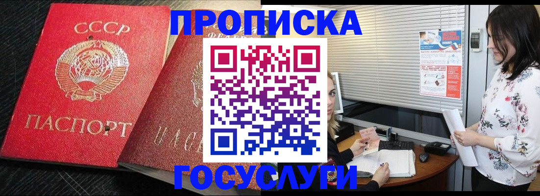 прописка иностранных граждан в Шумихе