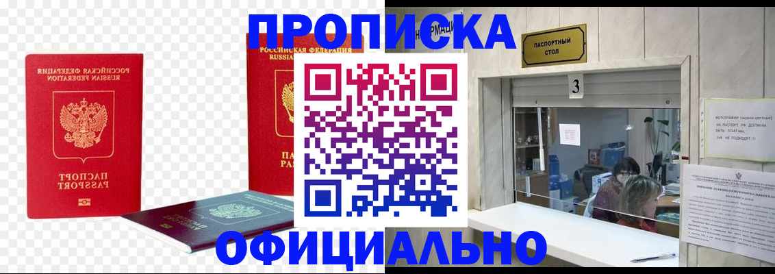 найти адрес прописки в Шумихе