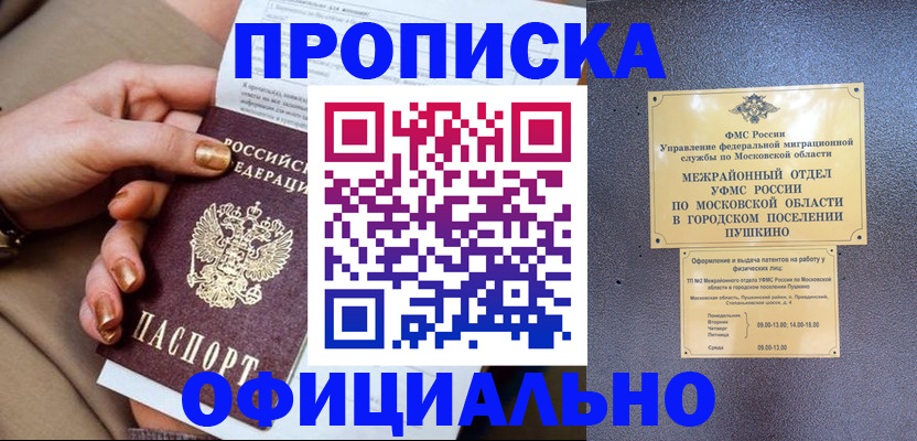 регистрация для дет. сада в Шумихе