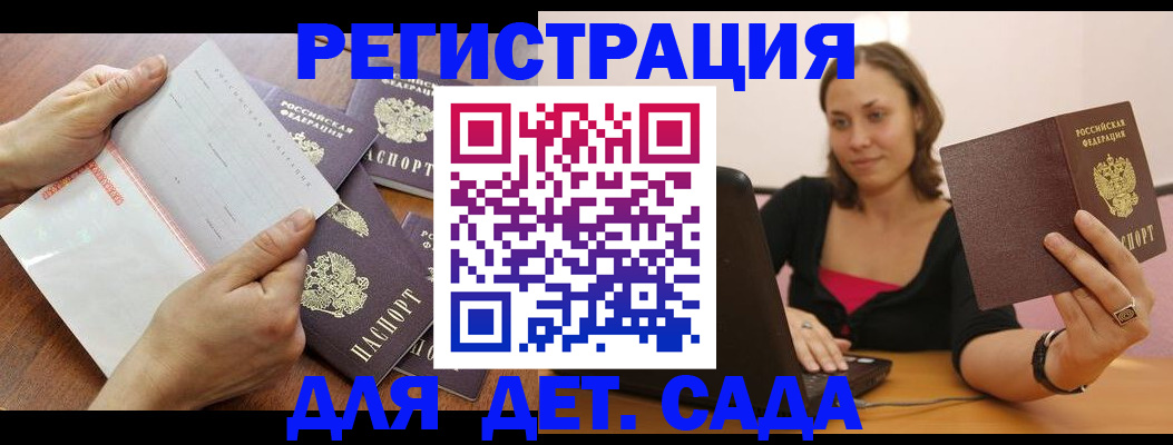 купить прописку в Шумихе